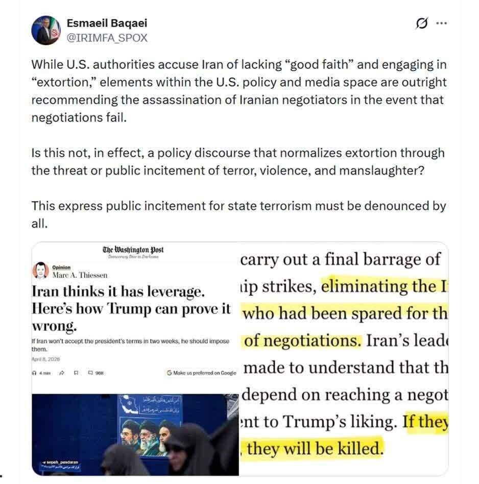 عکس| ترغیب به تروریسم دولتی و اخاذی در حین مذاکره