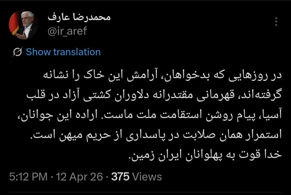 عکس| عارف قهرمانی تیم ملی کشتی آزاد در آسیا را تبریک گفت