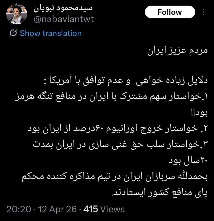 عکس| نبویان: سربازان ایران محکم پای منافع کشور ایستادند