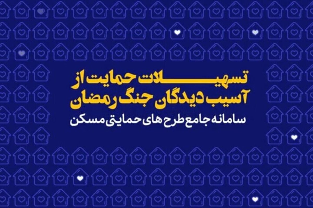 تصاویر| گروه‌های جهادی، پای کار بازسازی مناطق آسیب دیده در جنگ