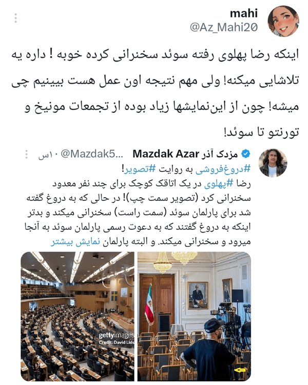 رضا پهلوی در سفر پُرسروصدا به سوئد، تبدیل به سوژه طنز شد