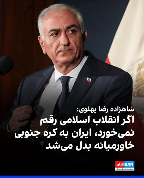 رضا پهلوی در سفر پُرسروصدا به سوئد، تبدیل به سوژه طنز شد