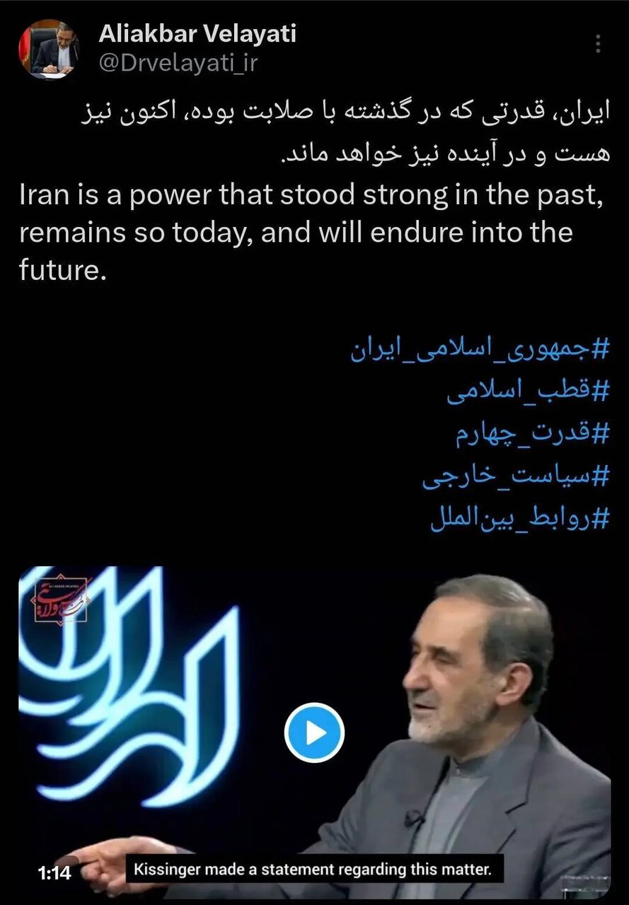 ولایتی: ایران، قدرتی که بوده، هست و خواهد بود