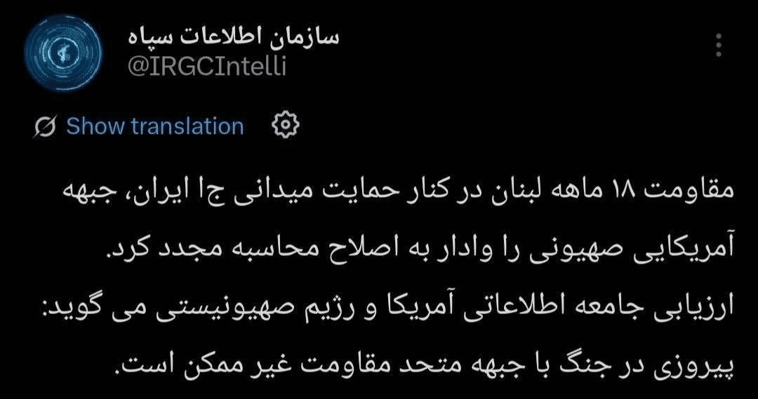 عکس| اطلاعات سپاه: آمریکا فهمید، پیروزی در جنگ با جبهۀ متحد مقاومت غیرممکن است