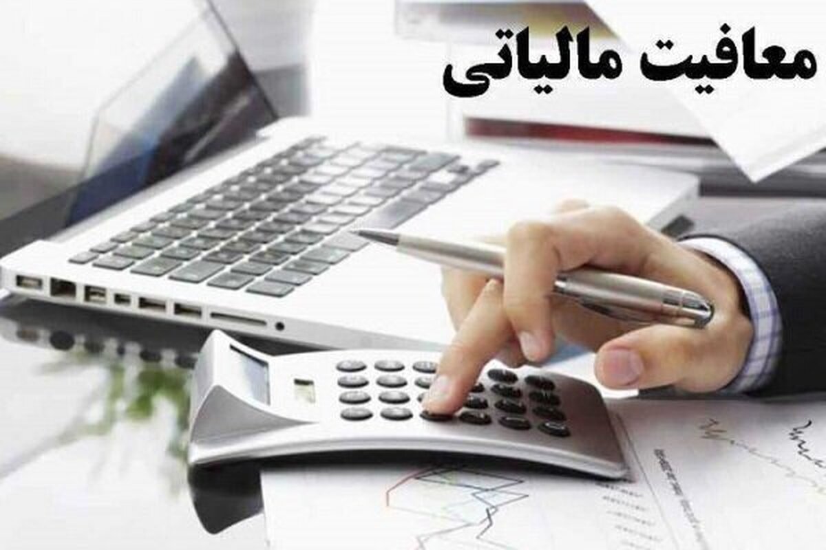 معافیت واردات دارو از مالیات بر ارزش افزوده/نرخ مالیات واردات کالاهای اساسی به یک درصد کاهش یافت