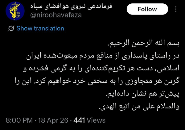 آغاز به کار صفحه فرماندهی هوافضای سپاه در سکوی ایکس