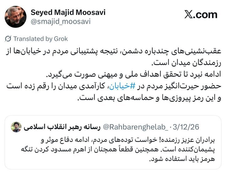 عکس| سردار موسوی: عقب‌نشینی دشمن نتیجه پشتیبانی مردم در خیابان‌ها از میدان است