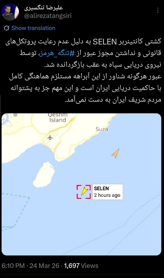 عکس| بازگرداندن یک کشتی حامل کانتینر در تنگهٔ هرمز توسط سپاه