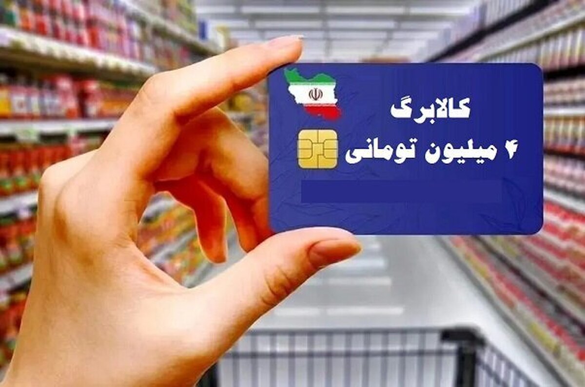 ۵۱ میلیون نفر از طرح کالابرگ الکترونیکی استفاده کردند