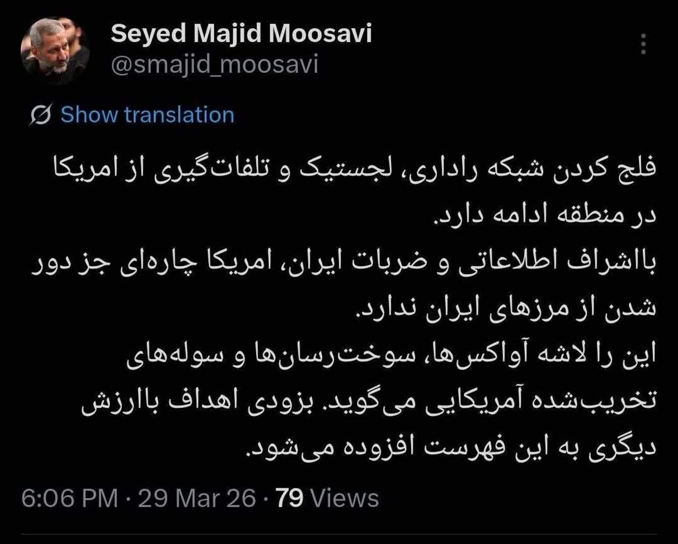 عکس| سردار موسوی: فلج کردن شبکه راداری، لجستیک و تلفات‌گیری از آمریکا ادامه دارد