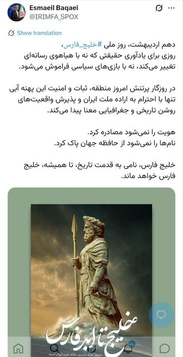 سخنگوی وزارت خارجه: خلیج فارس تا همیشه، خلیج فارس خواهد ماند