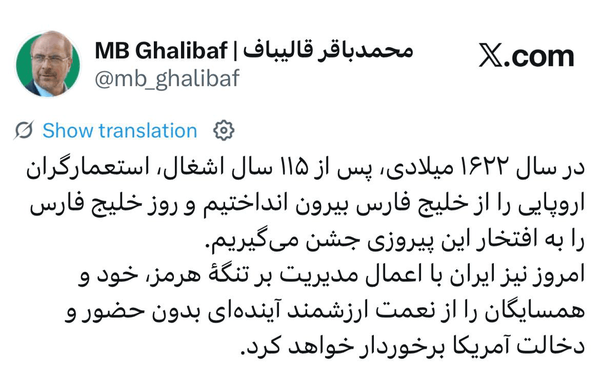 عکس| قالی‌باف: با مدیریت ایران بر تنگه هرمز، آینده بدون حضور آمریکا است