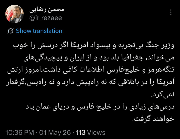 عکس| کنایه سرلشکر رضایی به وزیر جنگ آمریکا