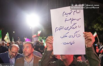 تصاویر| اجتماع بزرگ معلمان کشور دوست