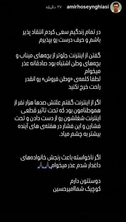 امیرحسین قیاسی بلاخره همراه شد +عکس