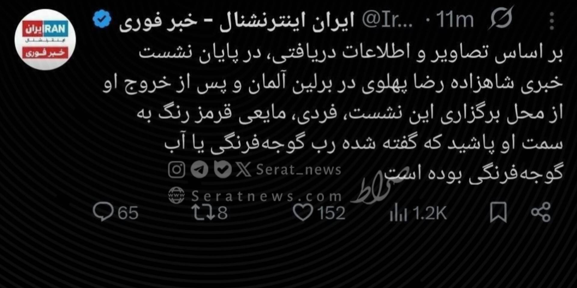 سانسور کلمه «سس خرسی» در اکانت اینترنشنال + عکس