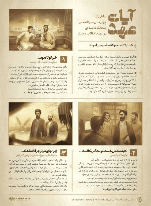 آنچه بر نیرو‌های دلتا در طبس و دشت مهیار اصفهان گذشت