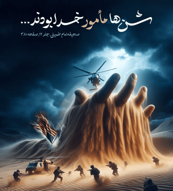 آنچه بر نیرو‌های دلتا در طبس و دشت مهیار اصفهان گذشت