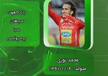 میهمان این هفته برنامه نود هم محمد نوری کاپیتان پرسپولیس بود و صحبت‌های مختلفی را درباره شرایط دربی مطرح کرد.