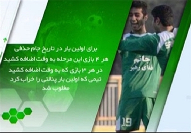 گزارشی از دیدار تیم های فوتبال گل گهر - پرسپولیس پخش شد و به نکات آماری این دیدار پرداخته شد.