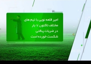 آمار بازی ذوب آهن - استقلال