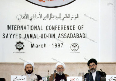 استاد علی دوانی در کنگره بزرگداشت سید جمال الدین اسدآبادی، در کنار آیات: محمد واعظ زاده و سید هادی خسروشاهی