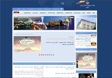 سایت سفارت ایران در بلغارستان کمی بروز تر از دیگر پایگاه های مجازی ما
در کشورهای جهان است ولی با این حال در این سایت هم خبری از پیام رهبری نیست