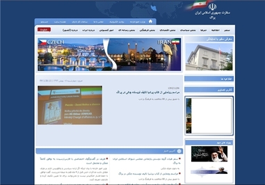 سایت سفارت ایران در جمهوری چک هم پیام رهبری را منتشر نکرده است