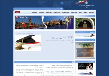 کانادا یکی از کشورهای آمریکای شمالی و جوانانش یکی از مخاطبان پیام رهبری هستند؛
اما آخرین خبر سایت سفارت مربوط به چندماه پیش است
