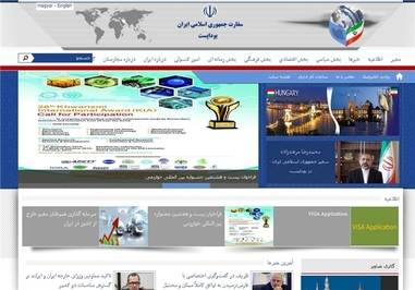 سفارت ایران در مجارستان هم پیام رهبر انقلاب به جوانان اروپا و آمریکای شمالی را منتشر نکرده است