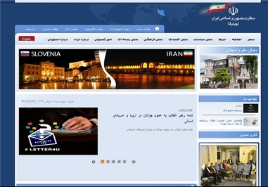 سفارت ایران در اسلوونی