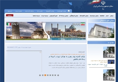 سفارت ایران در ایتالیا