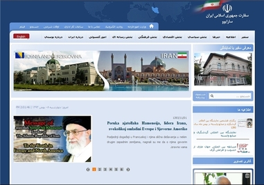 سفارت ایران در بوسنی و هرزگوین
