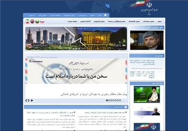 سایت سفارت ایران در لهستان