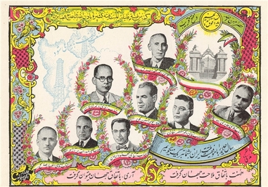 پوستر انتخاباتی جبهه ملی در مجلس 16 طراح مرحوم سید مصطفی مترجم مدنی