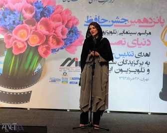 ویشکا آسایش