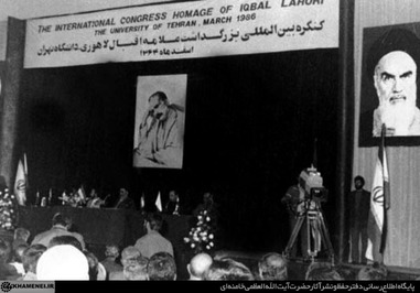 فرهنگ جهانی اسلام | شرکت در کنگره بین‌المللی بزرگداشت اقبال لاهوری، 19 اسفند 1364