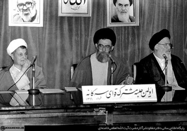 وحدت برای خدمت | نخستین جلسه مشترک سران قوای جمهوری اسلامی، 12 خرداد 1366