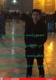 مهدی امیرآبادی(فوتبالیست سابق):یا امام رضا