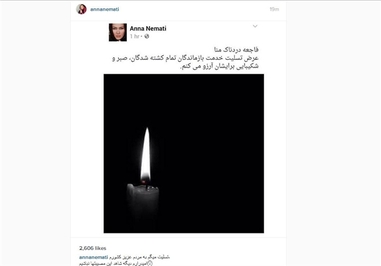 آناهیتا نعمتی