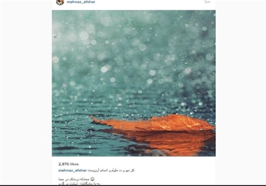 مهناز افشار