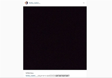 فریبا نادری