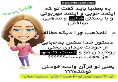 *تو که اینقدر مهربونی چرا مخالف دستورات خدای خوبی!