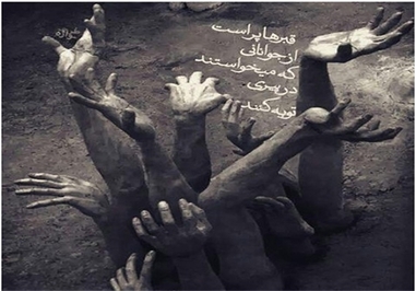 *قبرها پر است از جوانانی که می‌خواستند در پیری توبه کنند.