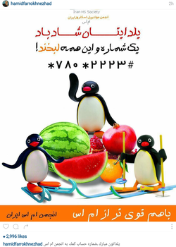 حمید فرخ نژاد