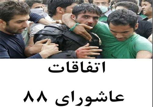 *اوباما رفتار اغتشاشگران در عاشورای 88 را شگفتآور و فوقالعاده خواند
رئیسجمهور آمریکا در نشست خبری پس از 6 دی 88 اعلام کرد: ایالات متحده، همراه با جامعۀ جهانى، خشونت و سرکوب ظالمانۀ شهروندان ایران توسط دولت آن کشور را به شدت محکوم مىکند، ما شاهد رویدادهاى شگفتآور و فوقالعادهاى هستیم که در ایران به وقوع پیوسته است.