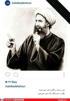  مهدی سلحشور، مداح