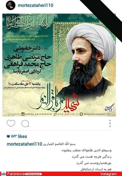  مرتضی طاهری، مداح