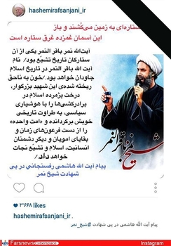  آیت الله هاشمی رفسنجانی، رئیس مجمع تشخیص مصلحت نظام