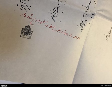 دستخط مظفرالدین‌شاه قاجار